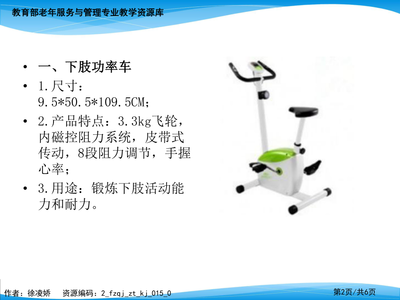 下肢訓(xùn)練輔助器具 通往功能康復(fù)與健康的橋梁**\n\n**正文 **\n\n在現(xiàn)代康復(fù)醫(yī)學(xué)與體育訓(xùn)練領(lǐng)域，**
